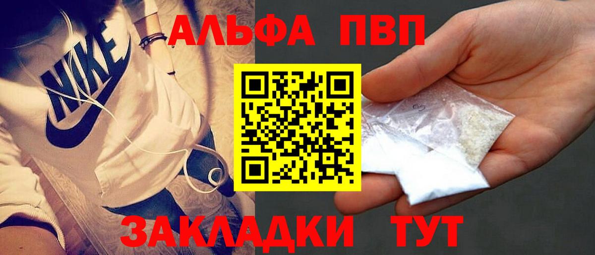 Alpha PVP мука  Alfa_PVP VHQ  Богданович  даркнет сайт  A PVP крисы CK  Вход с VPN 