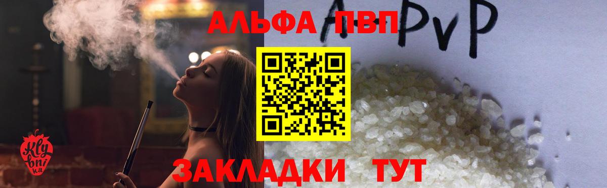 Alfa_PVP Crystall Богданович