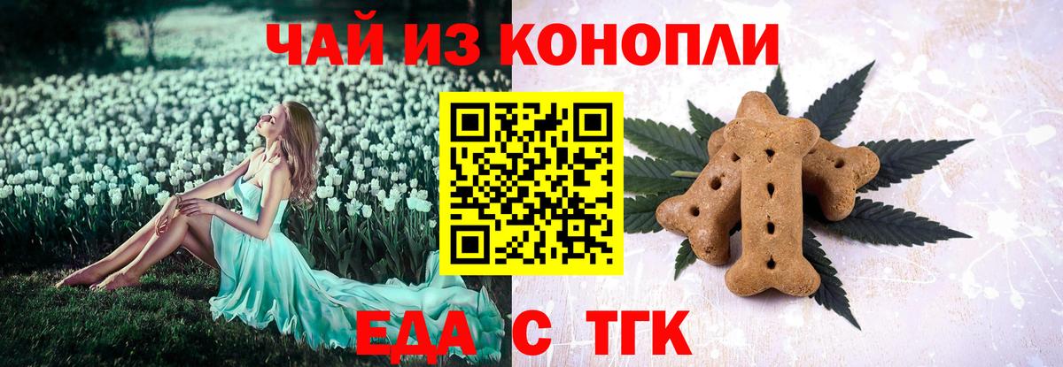 Богданович  Cannafood марихуана  Вход с VPN 