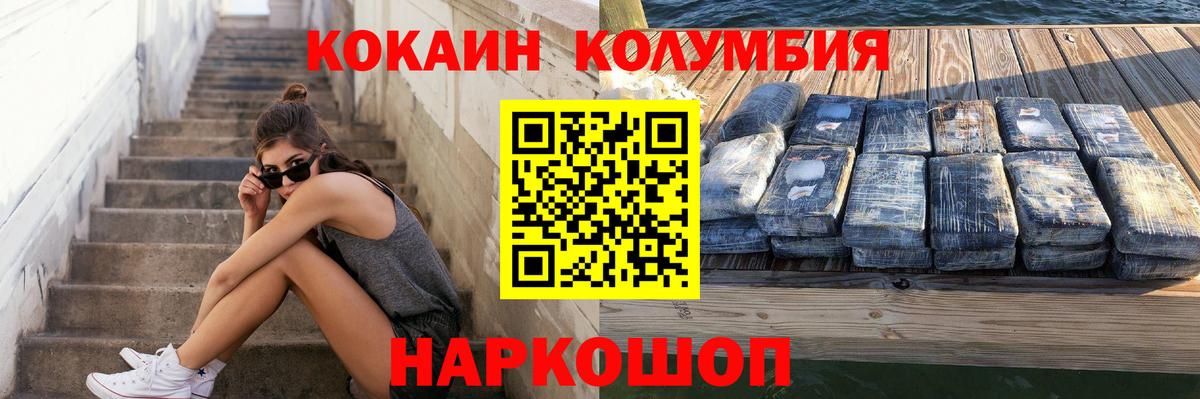 КОКАИН Боливия  Кокаин  Богданович  Вход с VPN  Cocaine FishScale 