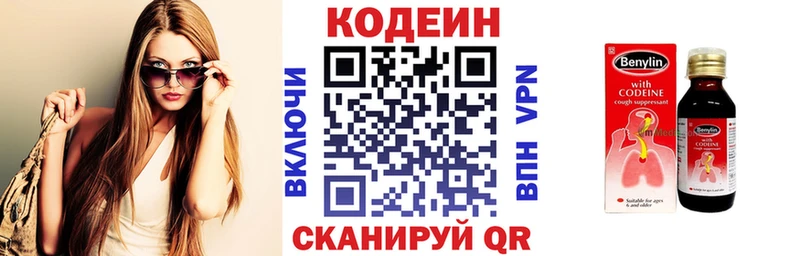 Кодеин Purple Drank Богданович