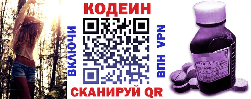 МЕГА ONION  Богданович  Кодеиновый сироп Lean напиток Lean (лин) 