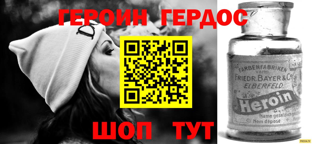 Богданович  Героин афганец  Вход с VPN 