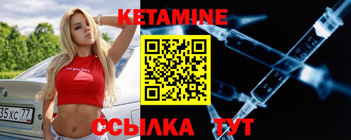 КЕТАМИН VHQ Богданович
