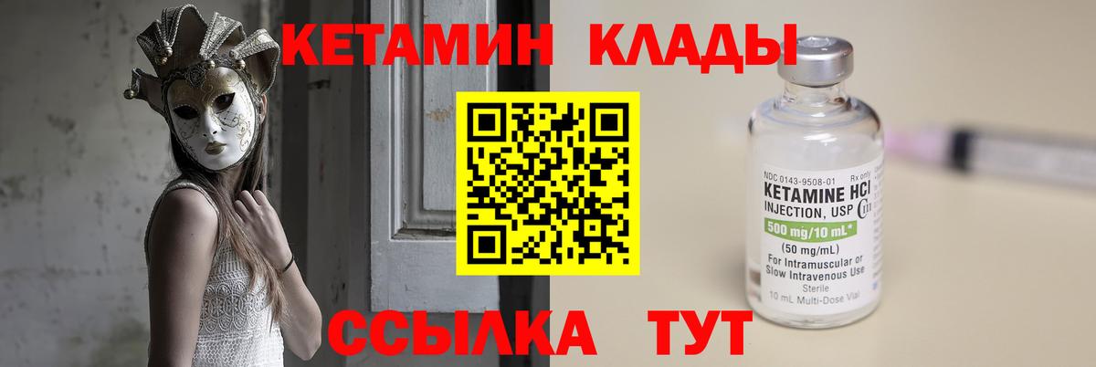 Кетамин VHQ  это клад  Богданович  Вход с VPN 