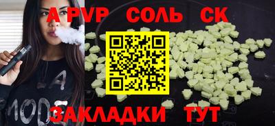 альфа пвп Гатчина