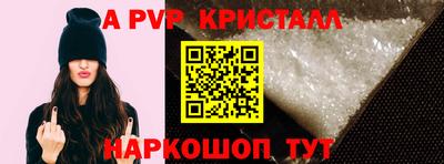 альфа пвп Гатчина