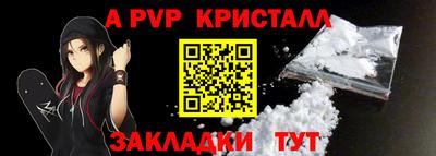 альфа пвп Гатчина