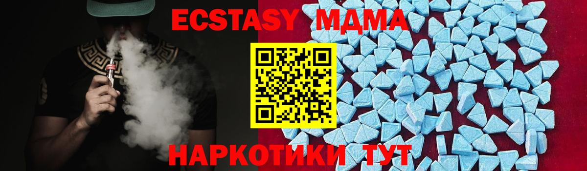 МДМА  MDMA crystal  Вход с VPN  Богданович  MDMA crystal 