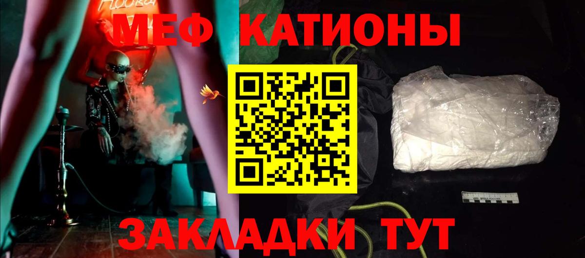 Меф  МЕФ  Вход с VPN  Богданович  МЕФ VHQ  МЯУ-МЯУ мяу мяу 
