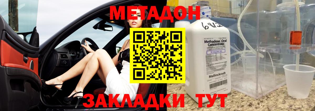 Метадон мёд  Метадон VHQ  Вход с VPN  Богданович 