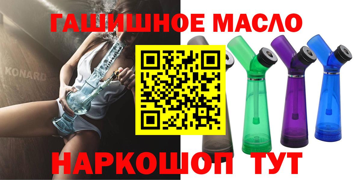 ТГК гашишное масло Богданович