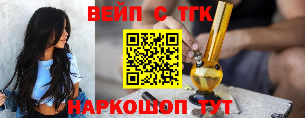 Богданович  ТГК концентрат  Вход с VPN  Дистиллят ТГК концентрат 